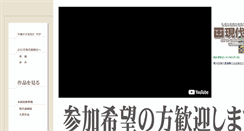 Desktop Screenshot of gendoh.jp