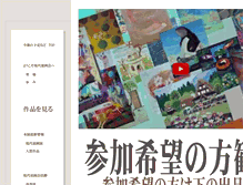 Tablet Screenshot of gendoh.jp